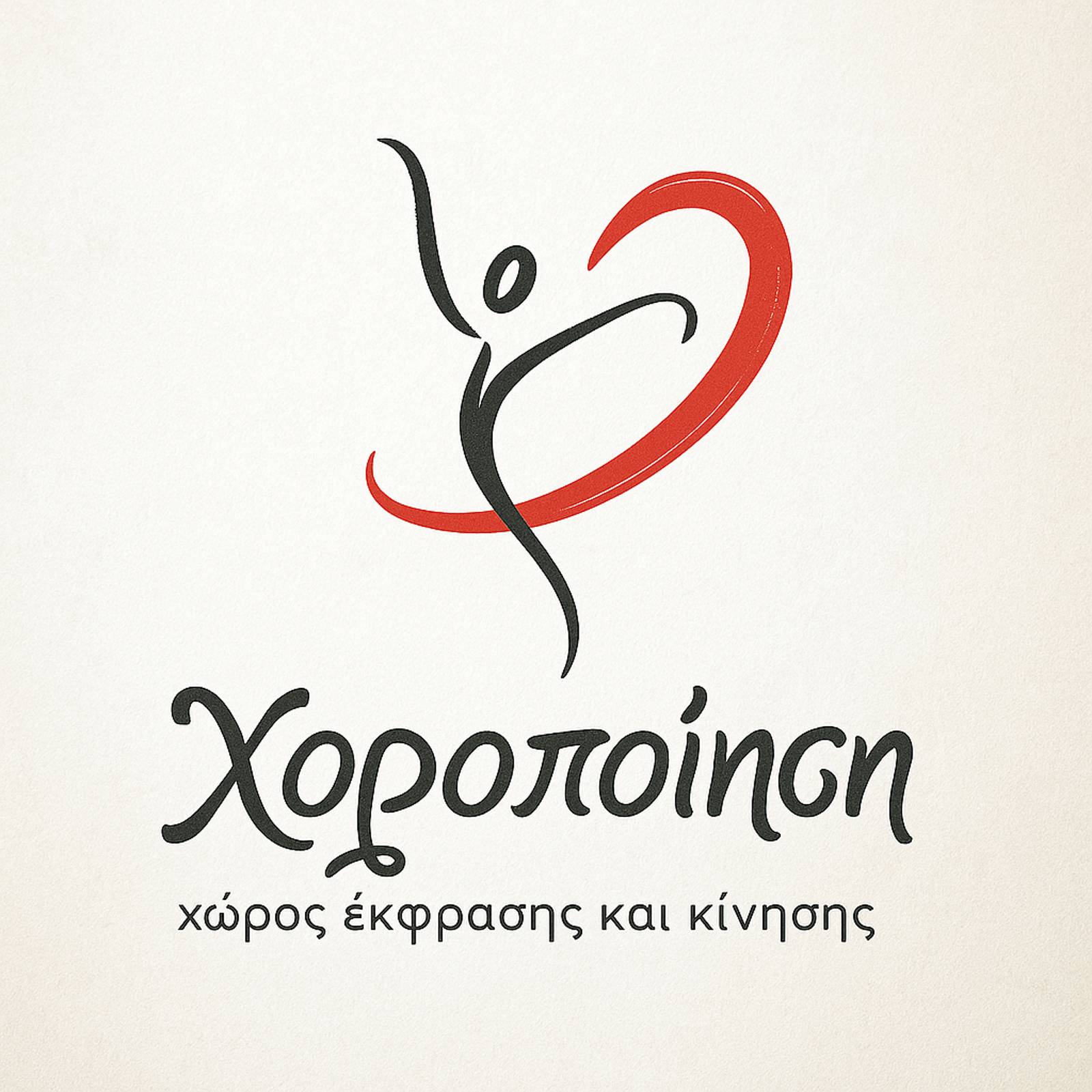 Χοροποίηση λογότυπο